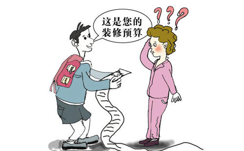確定裝修預(yù)算，讓裝修避免壓力太大!