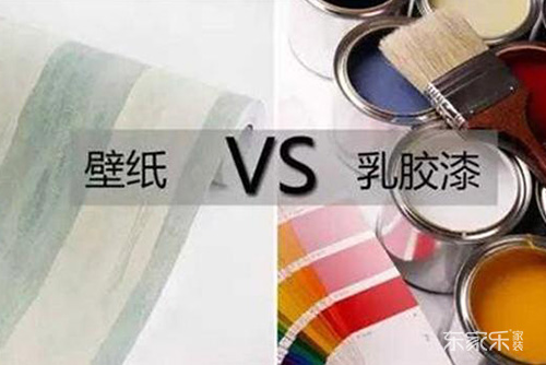 長沙裝飾公司:乳膠漆、墻紙、墻布到底該選哪個？